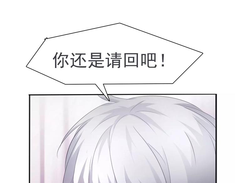 一言不合就吸血韩漫全集-第8话  公公来看新娘子！无删减无遮挡章节图片 