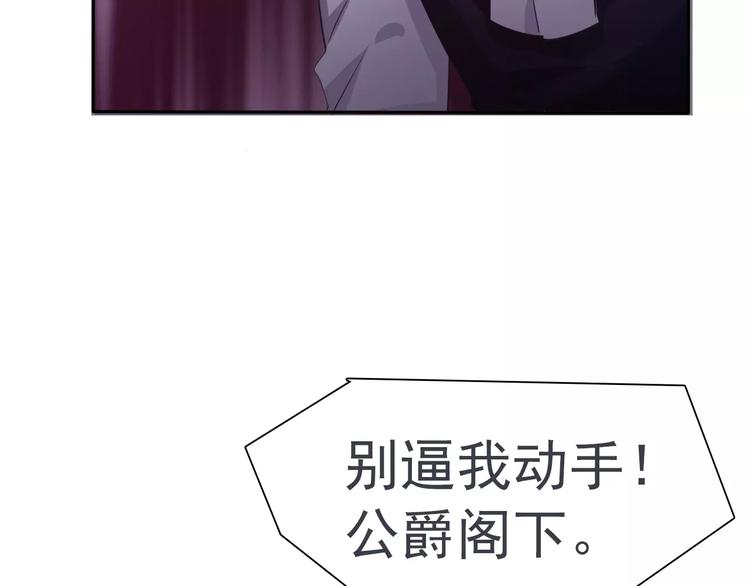 一言不合就吸血韩漫全集-第8话  公公来看新娘子！无删减无遮挡章节图片 