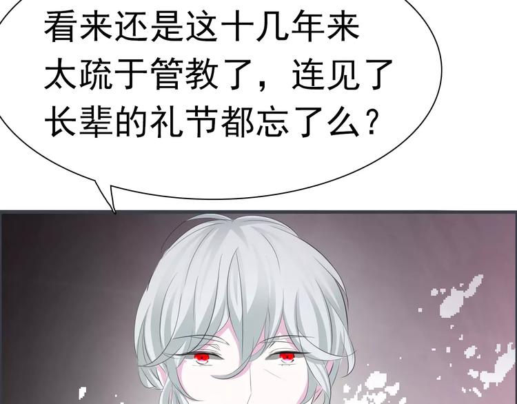 一言不合就吸血韩漫全集-第8话  公公来看新娘子！无删减无遮挡章节图片 