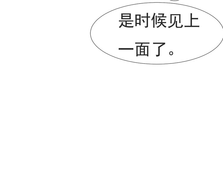 一言不合就吸血韩漫全集-第8话  公公来看新娘子！无删减无遮挡章节图片 
