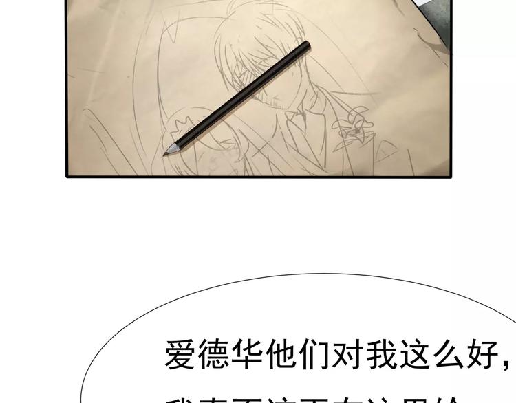 一言不合就吸血韩漫全集-第8话  公公来看新娘子！无删减无遮挡章节图片 