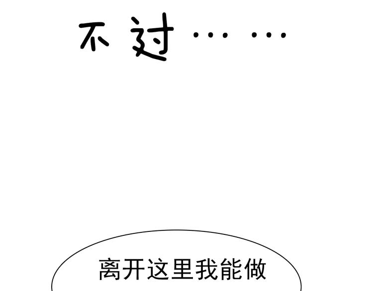 一言不合就吸血韩漫全集-第8话  公公来看新娘子！无删减无遮挡章节图片 