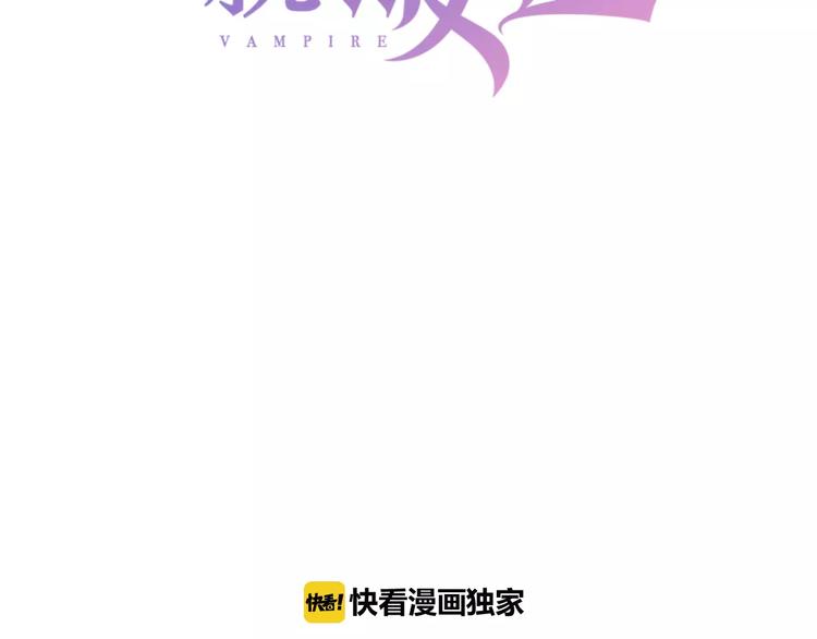 一言不合就吸血韩漫全集-第8话  公公来看新娘子！无删减无遮挡章节图片 