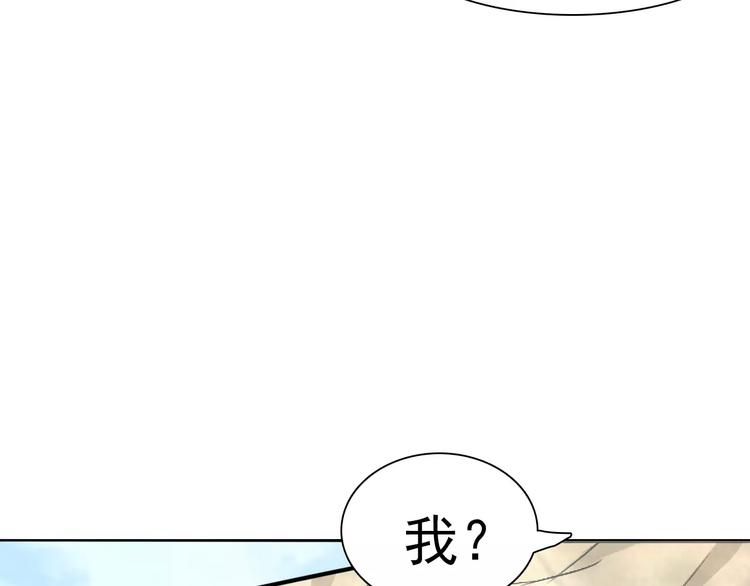 一言不合就吸血韩漫全集-第8话  公公来看新娘子！无删减无遮挡章节图片 