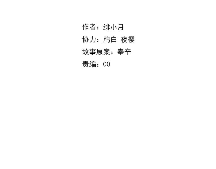 一言不合就吸血韩漫全集-第8话  公公来看新娘子！无删减无遮挡章节图片 