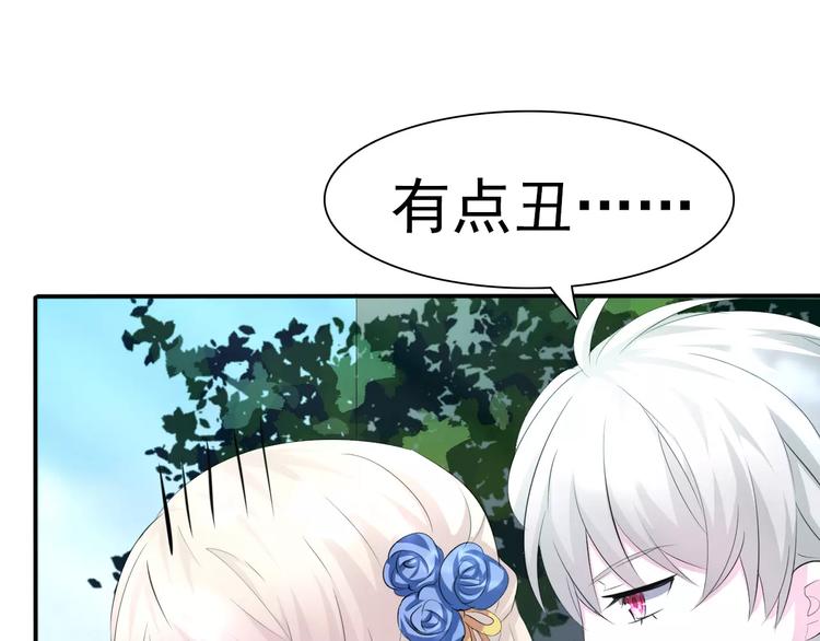 一言不合就吸血韩漫全集-第8话  公公来看新娘子！无删减无遮挡章节图片 