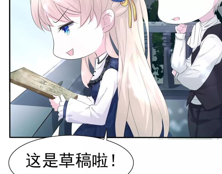 一言不合就吸血韩漫全集-第8话  公公来看新娘子！无删减无遮挡章节图片 