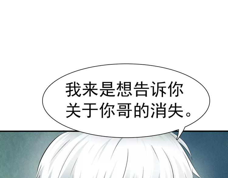 一言不合就吸血韩漫全集-第8话  公公来看新娘子！无删减无遮挡章节图片 
