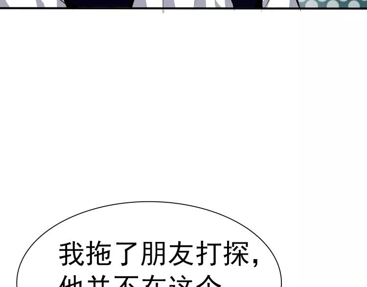 一言不合就吸血韩漫全集-第8话  公公来看新娘子！无删减无遮挡章节图片 