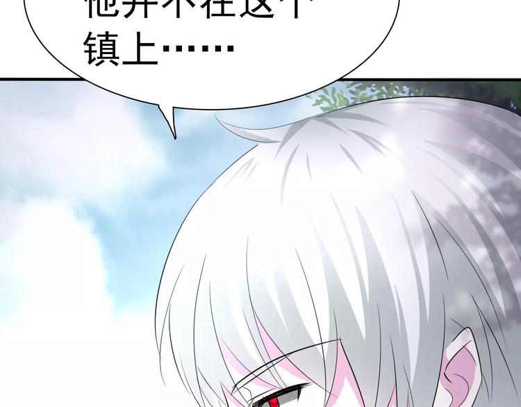 一言不合就吸血韩漫全集-第8话  公公来看新娘子！无删减无遮挡章节图片 
