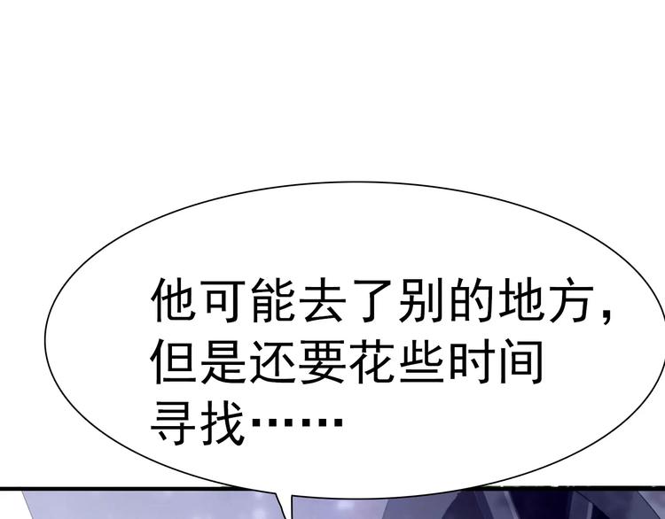 一言不合就吸血韩漫全集-第8话  公公来看新娘子！无删减无遮挡章节图片 