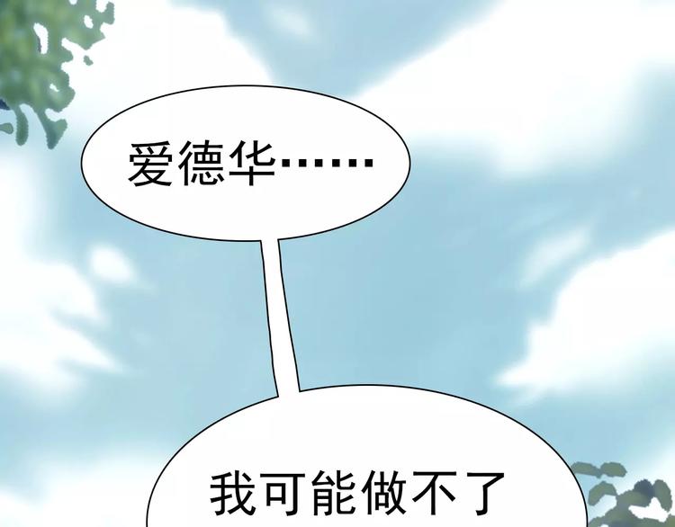 一言不合就吸血韩漫全集-第8话  公公来看新娘子！无删减无遮挡章节图片 