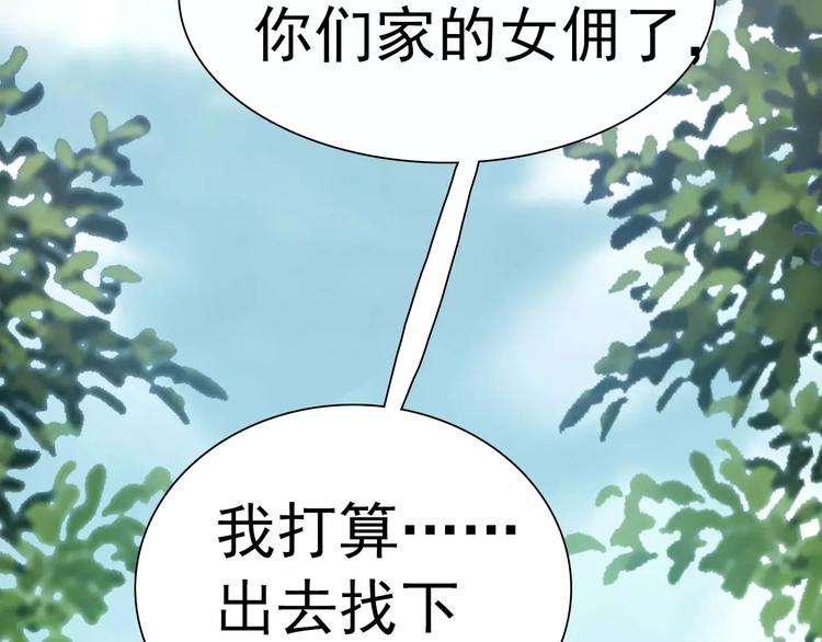 一言不合就吸血韩漫全集-第8话  公公来看新娘子！无删减无遮挡章节图片 