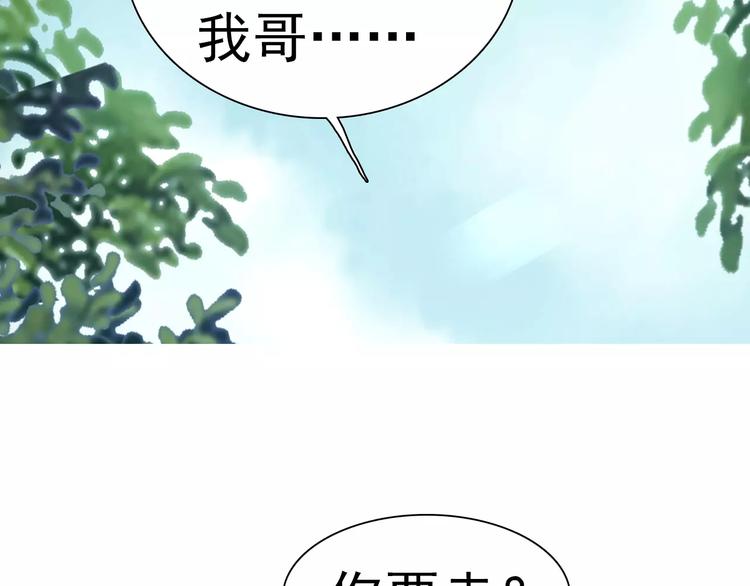 一言不合就吸血韩漫全集-第8话  公公来看新娘子！无删减无遮挡章节图片 