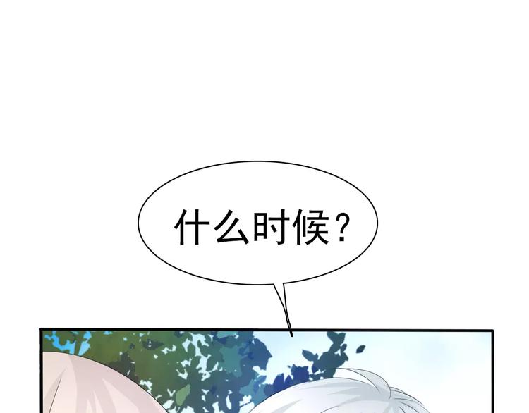 一言不合就吸血韩漫全集-第8话  公公来看新娘子！无删减无遮挡章节图片 