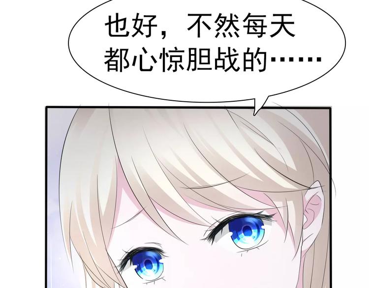 一言不合就吸血韩漫全集-第8话  公公来看新娘子！无删减无遮挡章节图片 