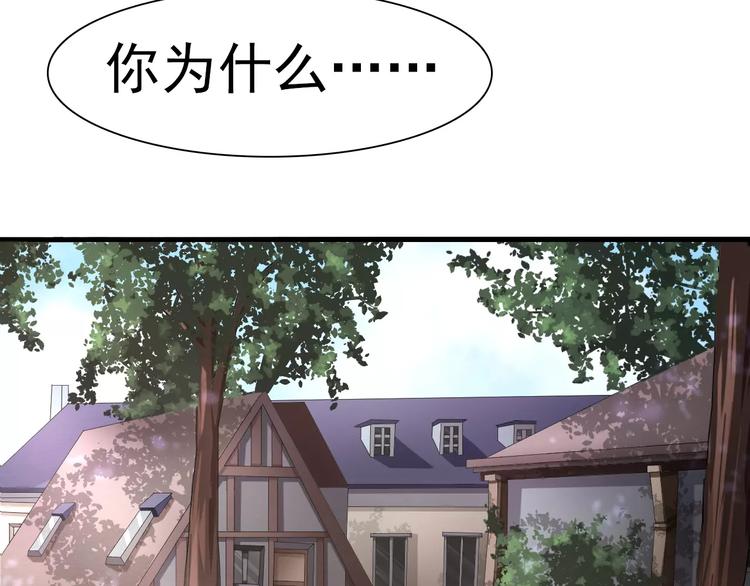 一言不合就吸血韩漫全集-第8话  公公来看新娘子！无删减无遮挡章节图片 