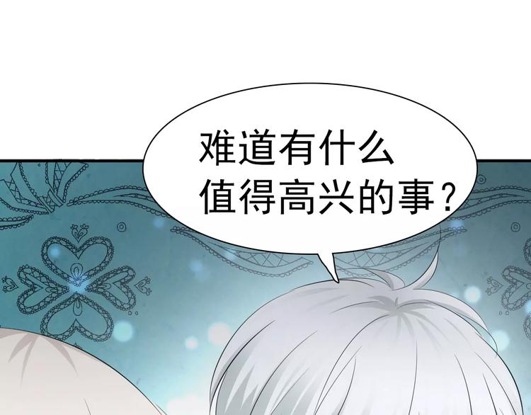 一言不合就吸血韩漫全集-第8话  公公来看新娘子！无删减无遮挡章节图片 