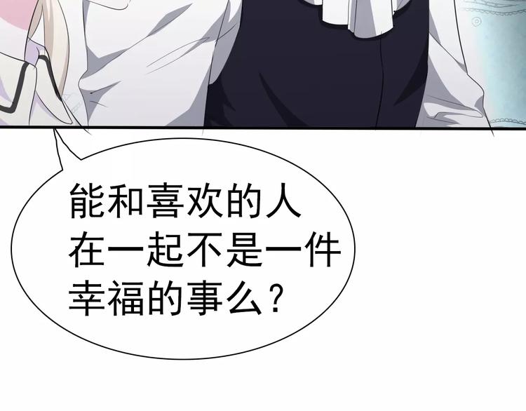 一言不合就吸血韩漫全集-第8话  公公来看新娘子！无删减无遮挡章节图片 