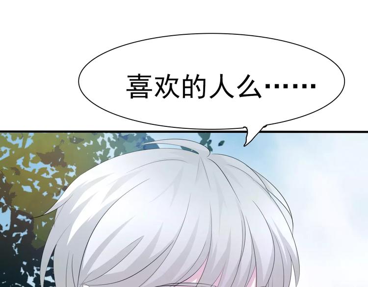 一言不合就吸血韩漫全集-第8话  公公来看新娘子！无删减无遮挡章节图片 