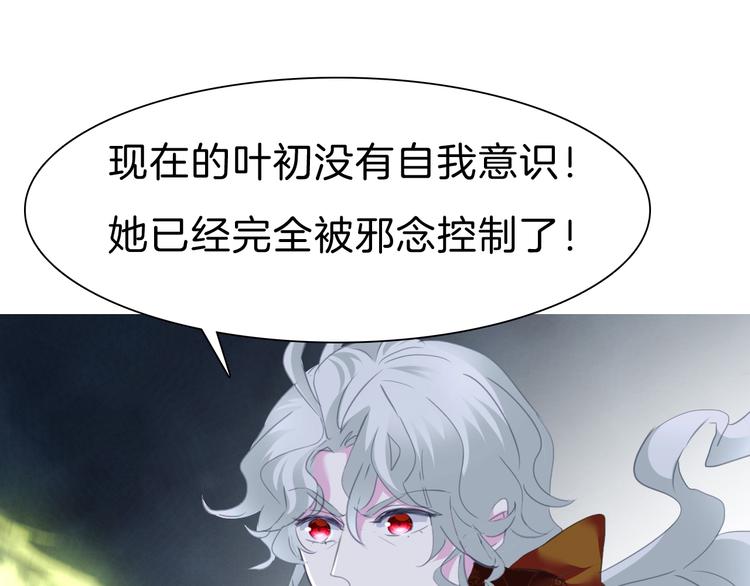 一言不合就吸血韩漫全集-第68话  牺牲无删减无遮挡章节图片 