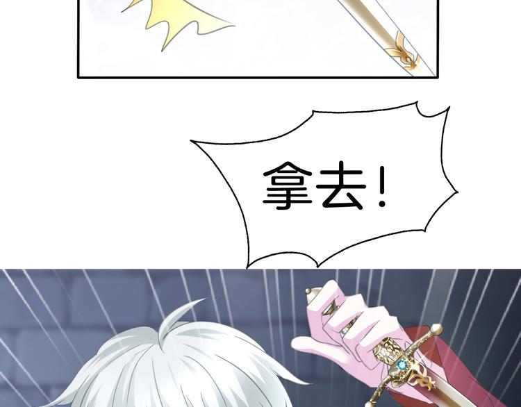 一言不合就吸血韩漫全集-第68话  牺牲无删减无遮挡章节图片 