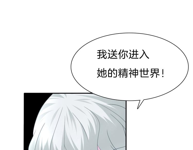 一言不合就吸血韩漫全集-第68话  牺牲无删减无遮挡章节图片 