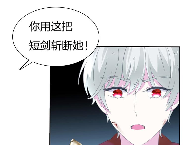 一言不合就吸血韩漫全集-第68话  牺牲无删减无遮挡章节图片 