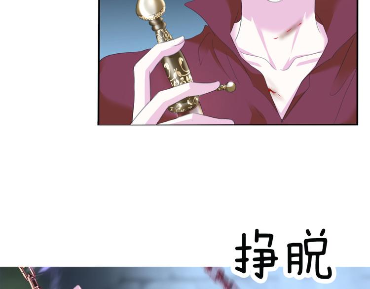 一言不合就吸血韩漫全集-第68话  牺牲无删减无遮挡章节图片 