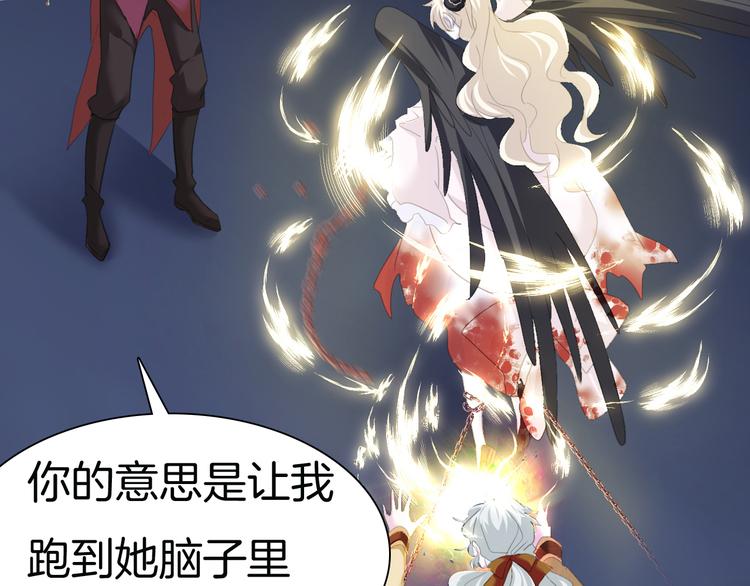 一言不合就吸血韩漫全集-第68话  牺牲无删减无遮挡章节图片 