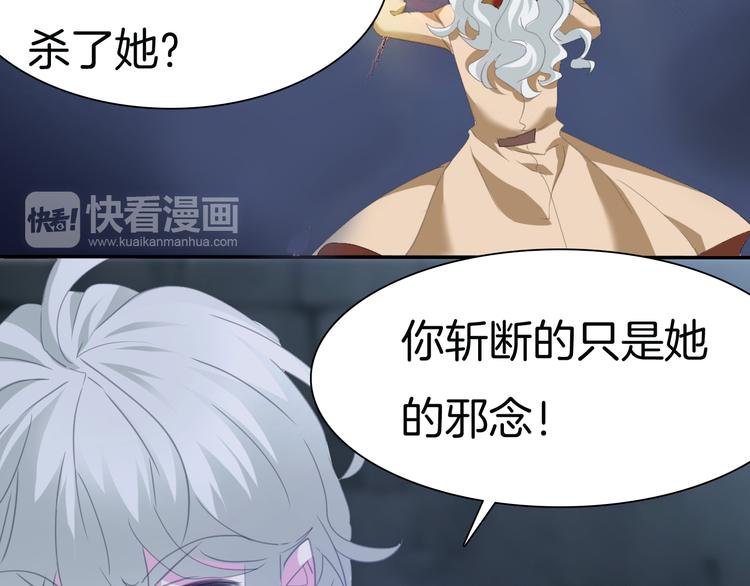一言不合就吸血韩漫全集-第68话  牺牲无删减无遮挡章节图片 