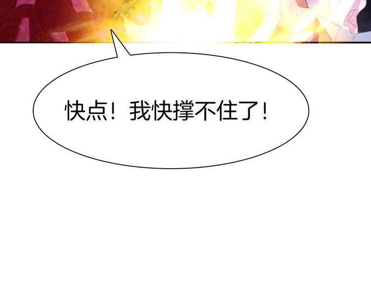 一言不合就吸血韩漫全集-第68话  牺牲无删减无遮挡章节图片 