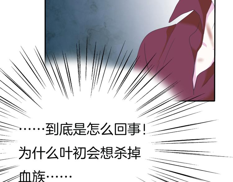 一言不合就吸血韩漫全集-第68话  牺牲无删减无遮挡章节图片 