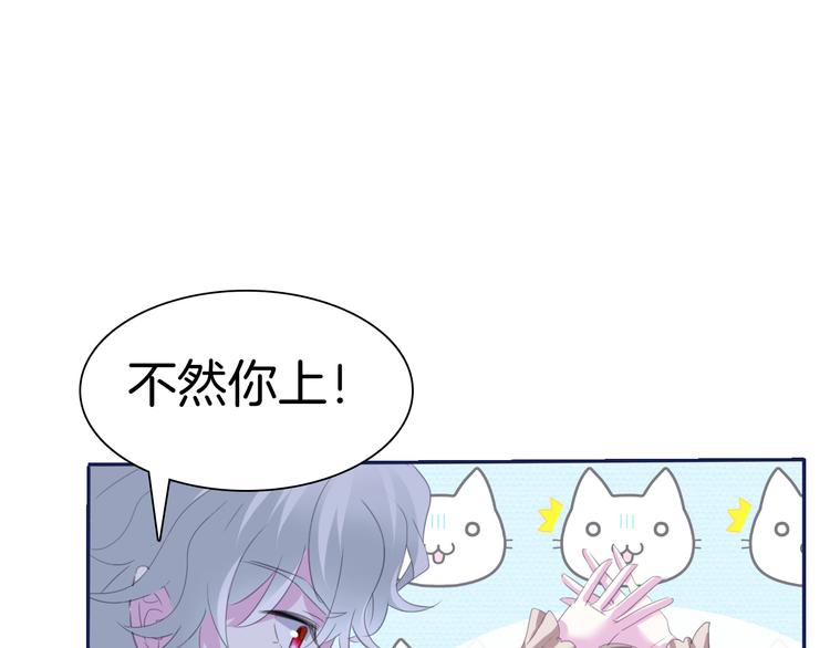 一言不合就吸血韩漫全集-第68话  牺牲无删减无遮挡章节图片 