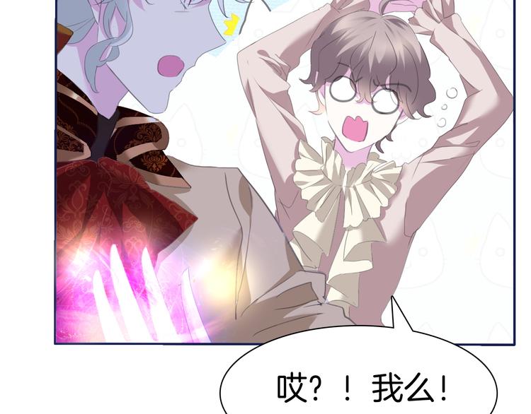 一言不合就吸血韩漫全集-第68话  牺牲无删减无遮挡章节图片 