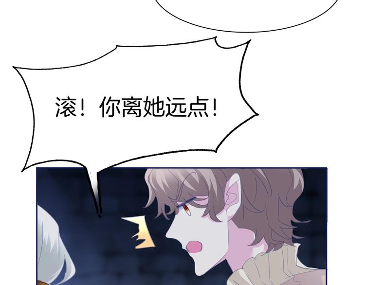一言不合就吸血韩漫全集-第68话  牺牲无删减无遮挡章节图片 