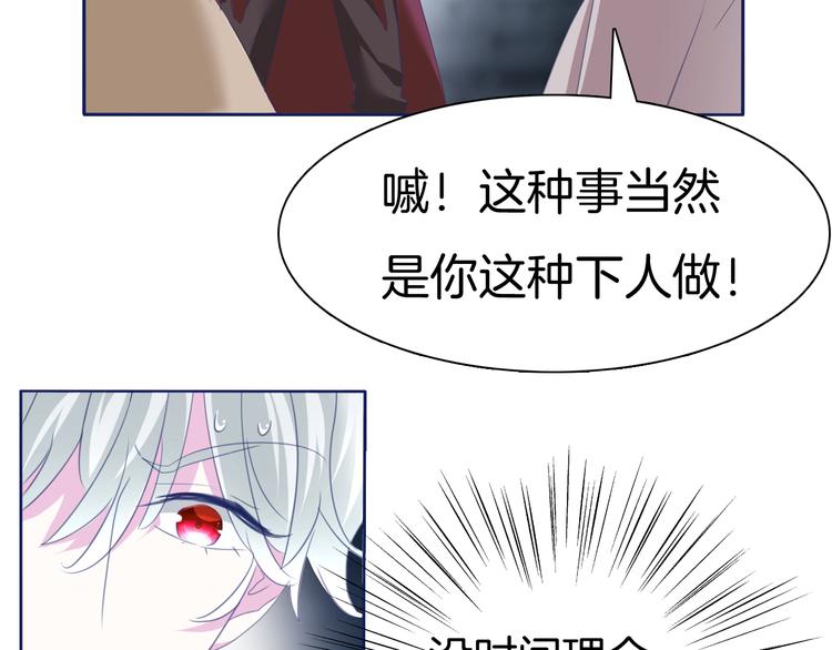 一言不合就吸血韩漫全集-第68话  牺牲无删减无遮挡章节图片 
