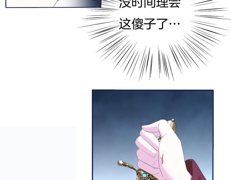 一言不合就吸血韩漫全集-第68话  牺牲无删减无遮挡章节图片 