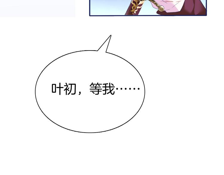 一言不合就吸血韩漫全集-第68话  牺牲无删减无遮挡章节图片 