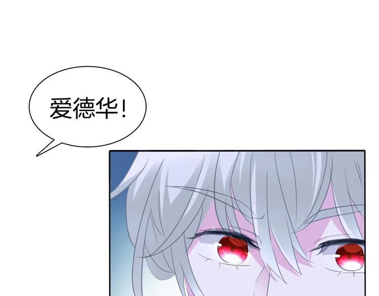 一言不合就吸血韩漫全集-第68话  牺牲无删减无遮挡章节图片 