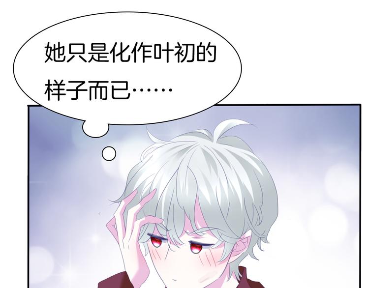 一言不合就吸血韩漫全集-第68话  牺牲无删减无遮挡章节图片 