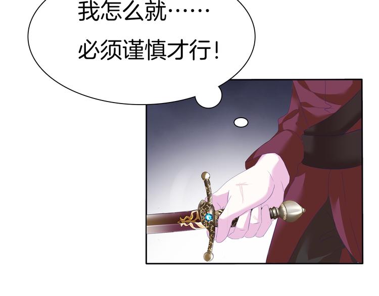 一言不合就吸血韩漫全集-第68话  牺牲无删减无遮挡章节图片 