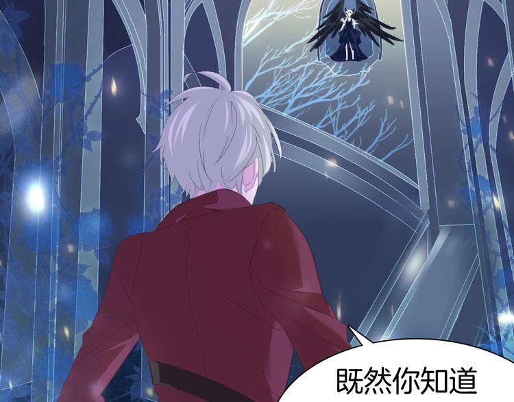一言不合就吸血韩漫全集-第68话  牺牲无删减无遮挡章节图片 