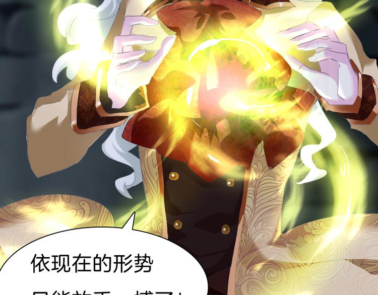 一言不合就吸血韩漫全集-第68话  牺牲无删减无遮挡章节图片 