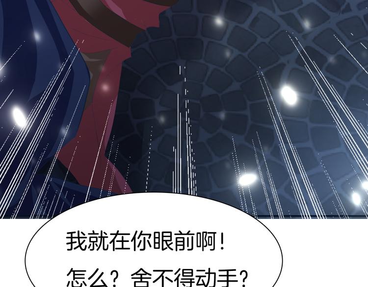 一言不合就吸血韩漫全集-第68话  牺牲无删减无遮挡章节图片 