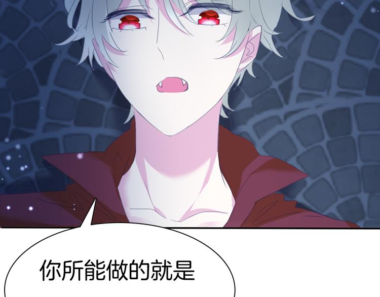 一言不合就吸血韩漫全集-第68话  牺牲无删减无遮挡章节图片 