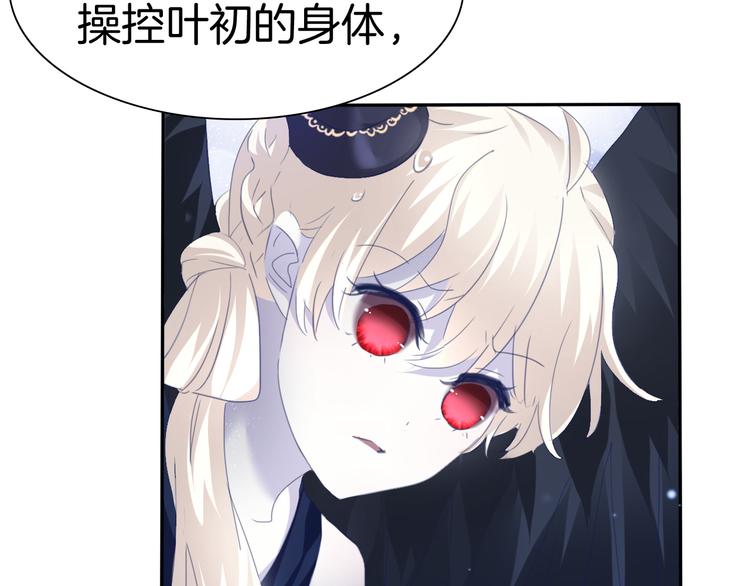 一言不合就吸血韩漫全集-第68话  牺牲无删减无遮挡章节图片 