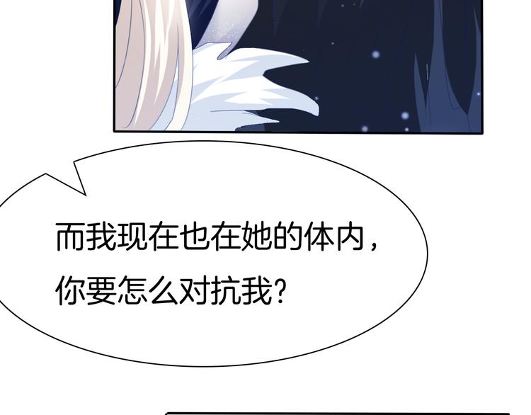 一言不合就吸血韩漫全集-第68话  牺牲无删减无遮挡章节图片 