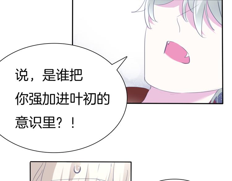 一言不合就吸血韩漫全集-第68话  牺牲无删减无遮挡章节图片 
