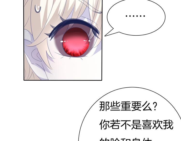 一言不合就吸血韩漫全集-第68话  牺牲无删减无遮挡章节图片 
